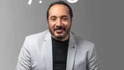 علي الحجار يعود لساقية الصاوي...