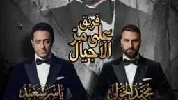 إحياء أسطوري لذكرى العندليب الأسمر...