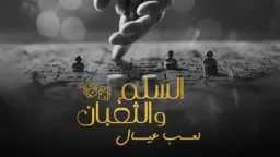 طارق العريان يفجر مفاجأة ويدافع...