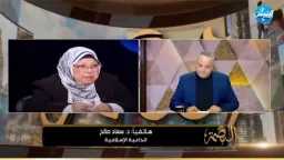 الداعية سعاد صالح: ”ذهبت أخطب...