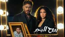 أول ديو غنائي يجمع ماس...