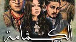 عرض صادم يهز جمهور مهرجان...