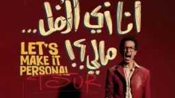 طه دسوقي ينطلق عالميًا: أول...