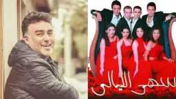 فيلم سهر الليالي 2 على...
