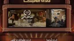 ليلة سينمائية مختلفة في أوبرا...