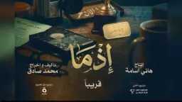 موجة جديدة من الأعمال المقتبسة...