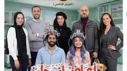 “أعراض انسحاب” تكشف وجع الحب...