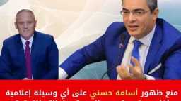 منع ظهور أسامة حسني على...