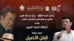 ليلة من زمن الطرب الأصيل.....