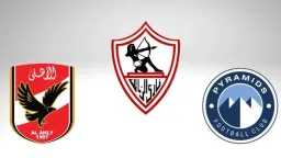 الزمالك في الصدارة.. والأهلي مازال...