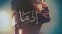 أحمد داود يشعل موسم السينما.....