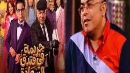 عمرو سمير عاطف: «جريمة في...