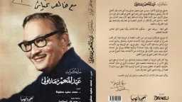 أسرار صادمة من حياة “نجم...
