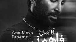 ”أنا مش فاهمني”.. أحمد سعد...