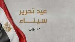 حسم الجدل رسميًا.. إجازة عيد...