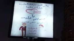 لافتة حب “تخطف القلوب” على...