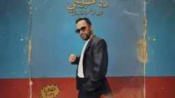 عبد الرحمن رشدي يفاجئ الجمهور:...