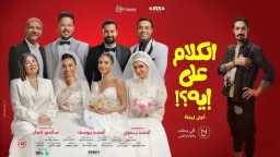أحمد حاتم يفجّر مفاجأة في...