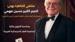 ملتقى القاهرة الدولي للمسرح الجامعي...