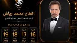 محمد رياض يفجر مفاجأة كبرى.....