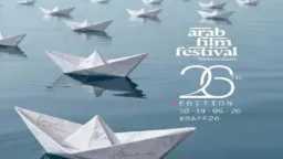 مهرجان روتردام للفيلم العربي يشتعل...