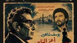 ليلة أسطورية في الأوبرا.. يوسف...