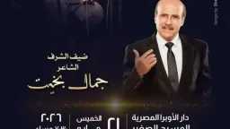 ليلة استثنائية في الأوبرا.. جمال...