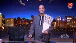 عمرو أديب يفاجئ جمهوره ويغادر...