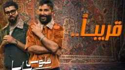 أحمد سعد يفجر مفاجأة الموسم...
