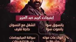 تفاعل كبير من جمهور...