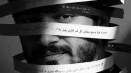 «لو وحشتك» تشعل السوشيال.. أحمد...