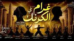 بحضور وزيرة الثقافة .. إفتتاح...