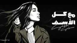 روتانا تطرح أحدث أغنيات العراقية...
