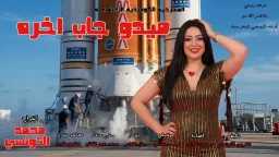 نيفين الكردي تتألق في “ميدو...