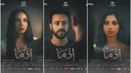 أحمد داود يرفع شعار
