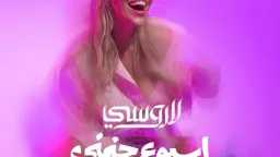 الهولندية لاروسي تواصل نجاحاتها في...