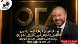 الملعب
