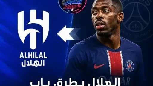 الملعب