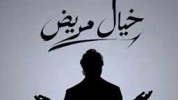 فن