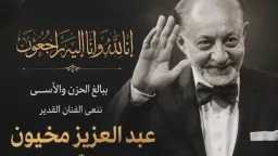 ​”خطفه الموت بعد جحيم العناية...