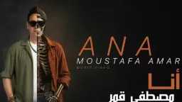 مصطفى قمر يتحول إلى ”هيكل...