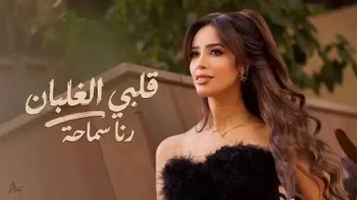 فن