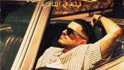فن