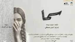 فن