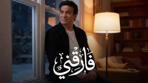 فن