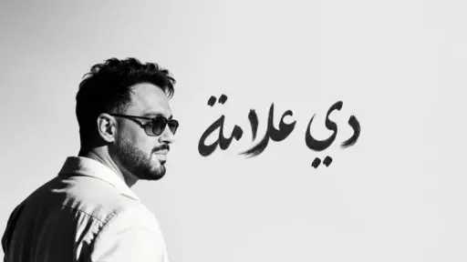 فن