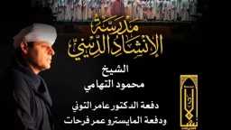 كتيبة ”حراس الهوية” تنطلق بقيادة...