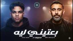 زلزال موسيقي مرتقب: زياد ظاظا...