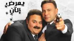 تخطى الـ 110 ملايين.. ”صقر...