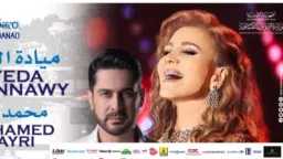 سلطانة الطرب تعود للعرش.. ميادة...